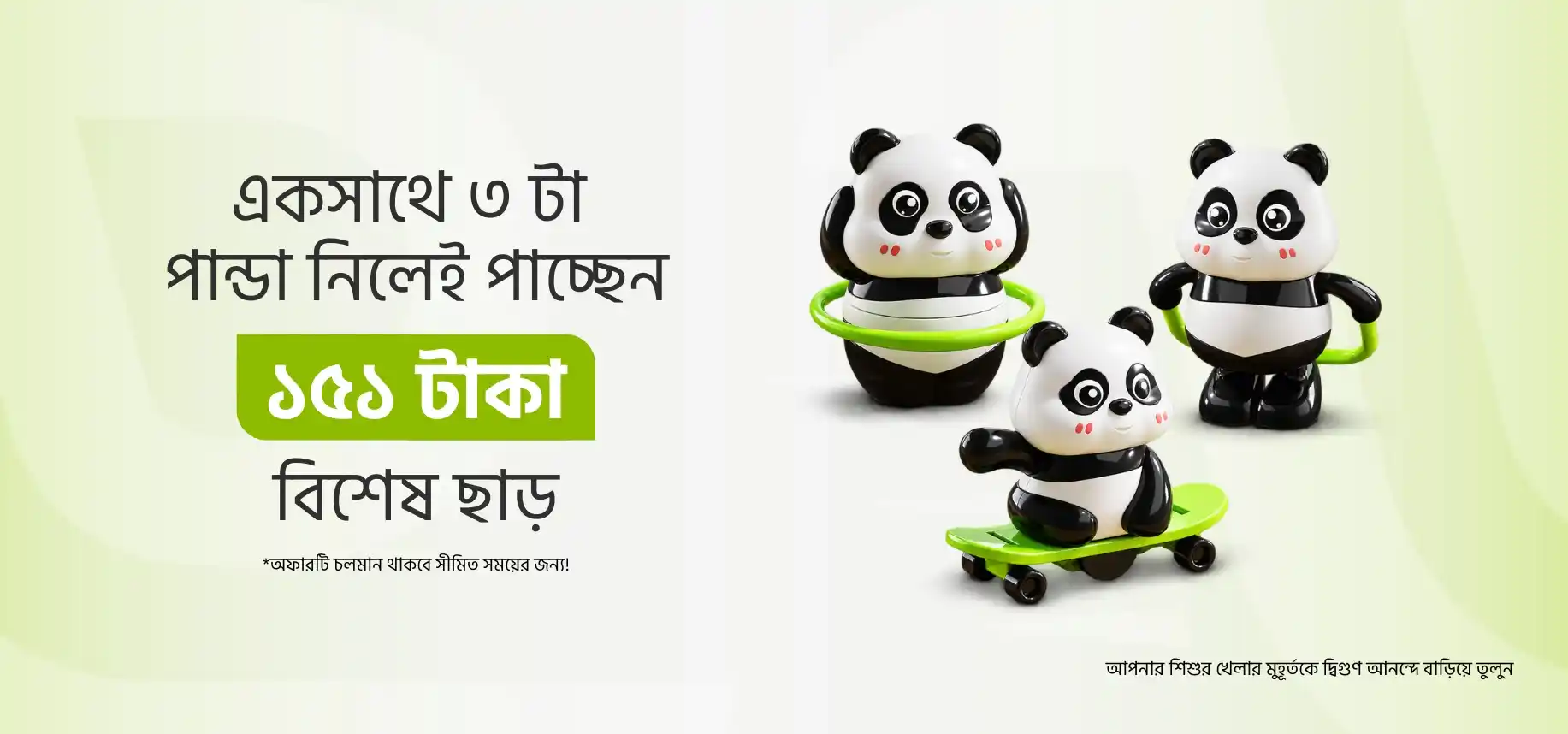 DearNeeds Panda Hero banner